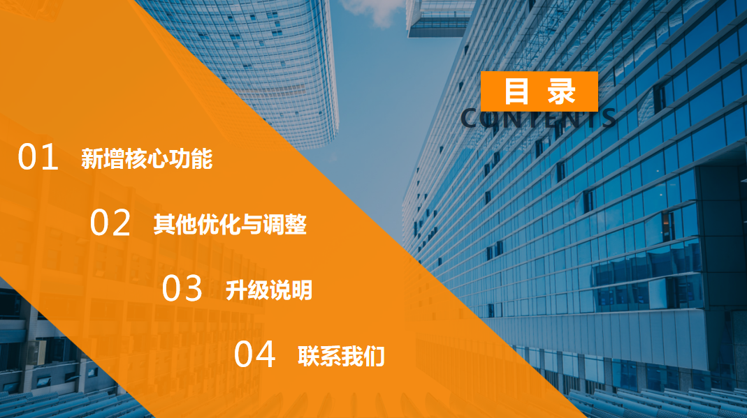 管家婆物联通 管家婆物联通