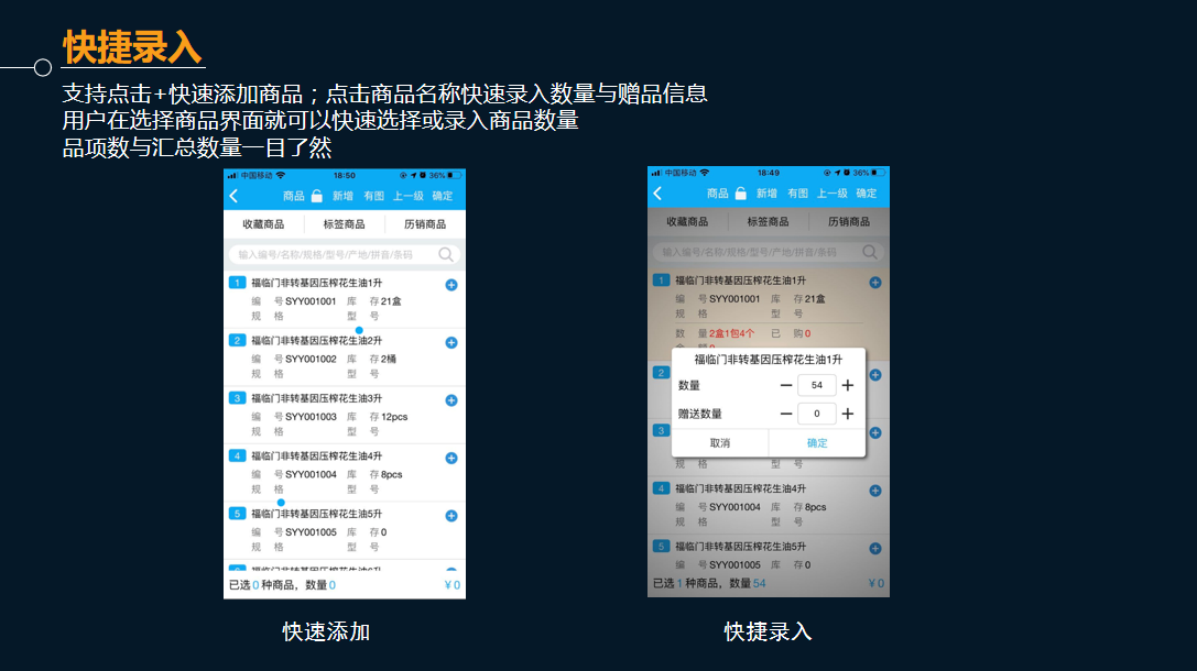 管家婆物联通 管家婆物联通