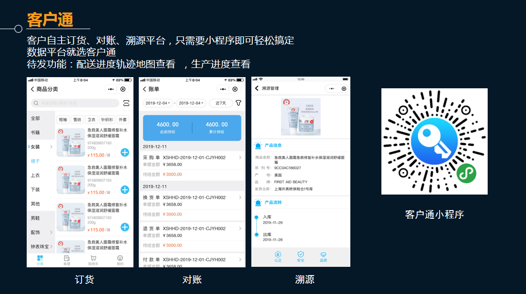管家婆物联通 管家婆物联通
