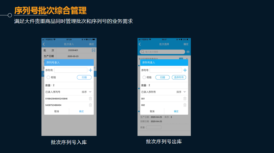 管家婆物联通 管家婆物联通