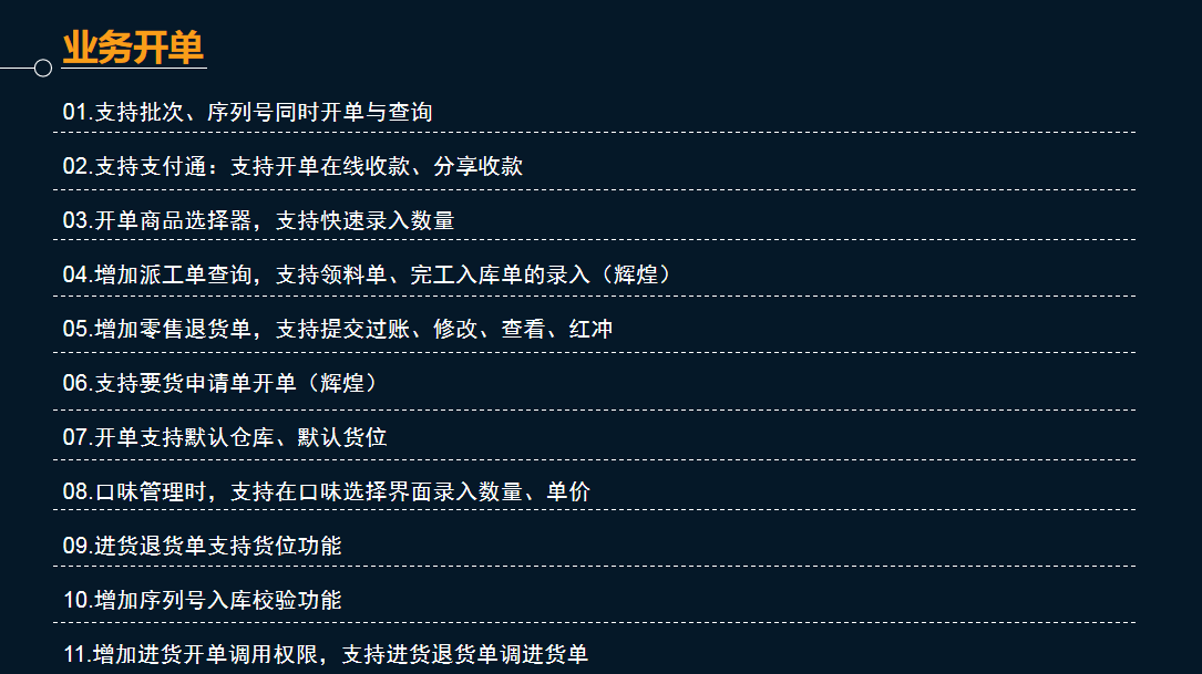 管家婆物联通 管家婆物联通