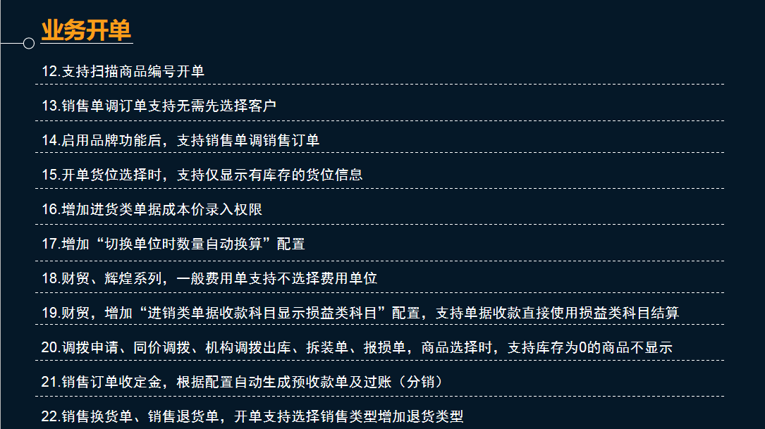 管家婆物联通 管家婆物联通