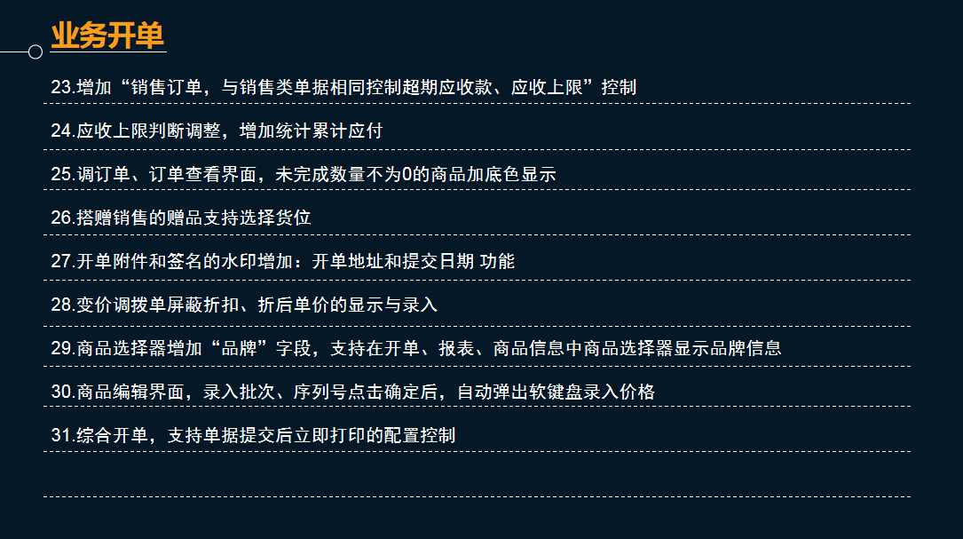 管家婆物联通 管家婆物联通