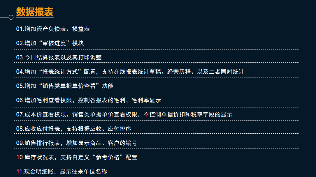 管家婆物联通 管家婆物联通