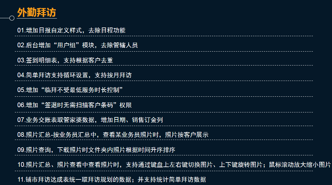 管家婆物联通 管家婆物联通