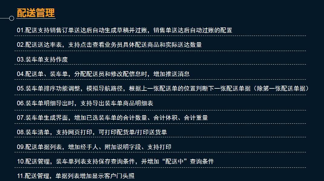 管家婆物联通 管家婆物联通