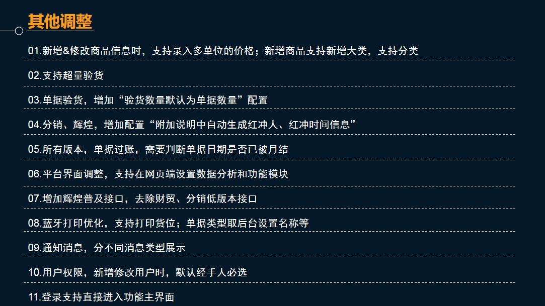 管家婆物联通 管家婆物联通