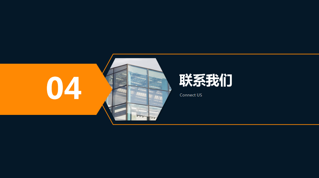 管家婆物联通 管家婆物联通