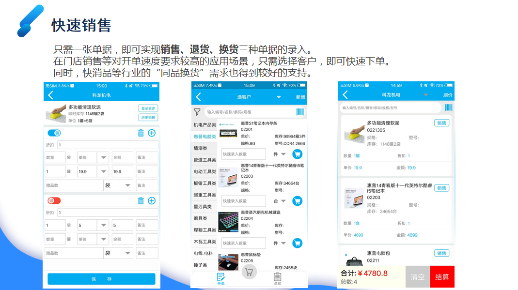 管家婆物联通 管家婆物联通