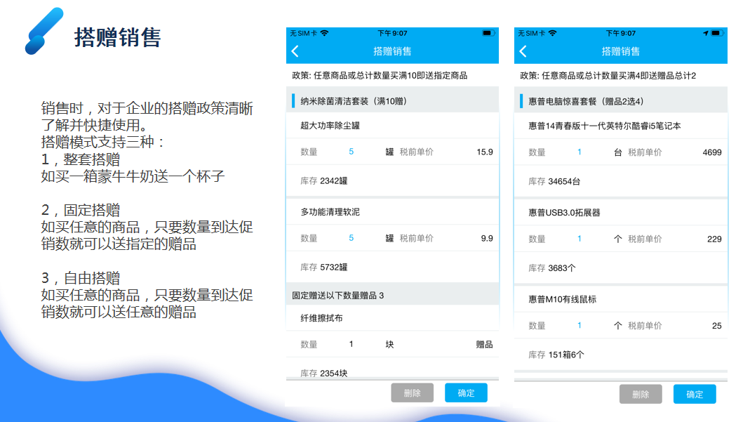 管家婆物联通 管家婆物联通