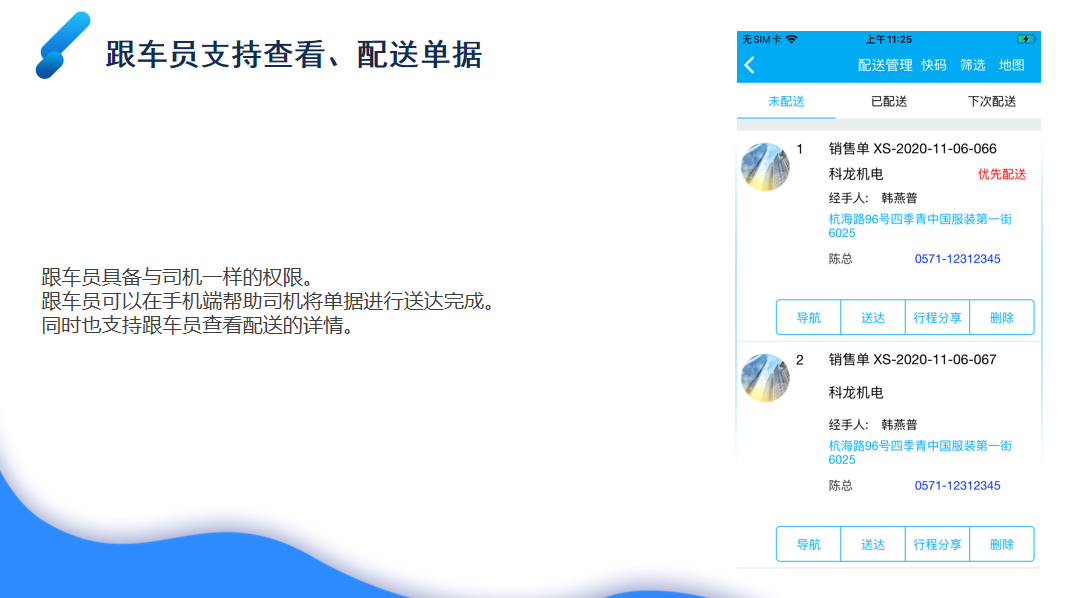 管家婆物联通 管家婆物联通