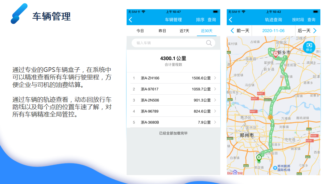 管家婆物联通 管家婆物联通