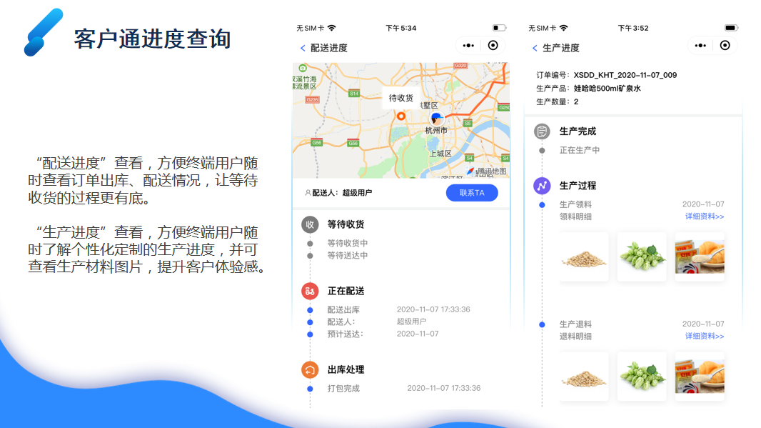 管家婆物联通 管家婆物联通