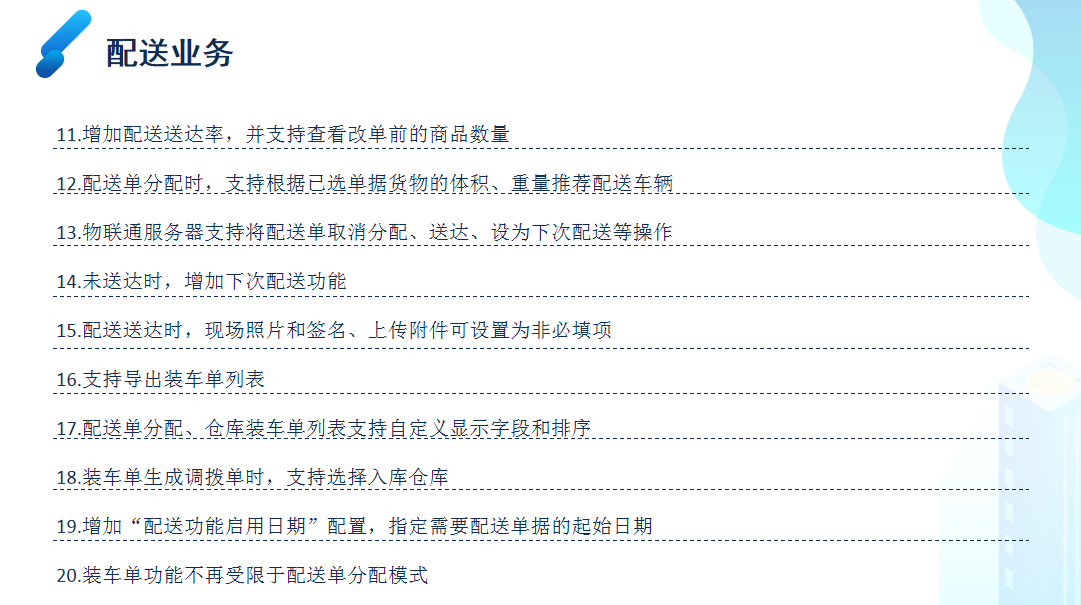 管家婆物联通 管家婆物联通