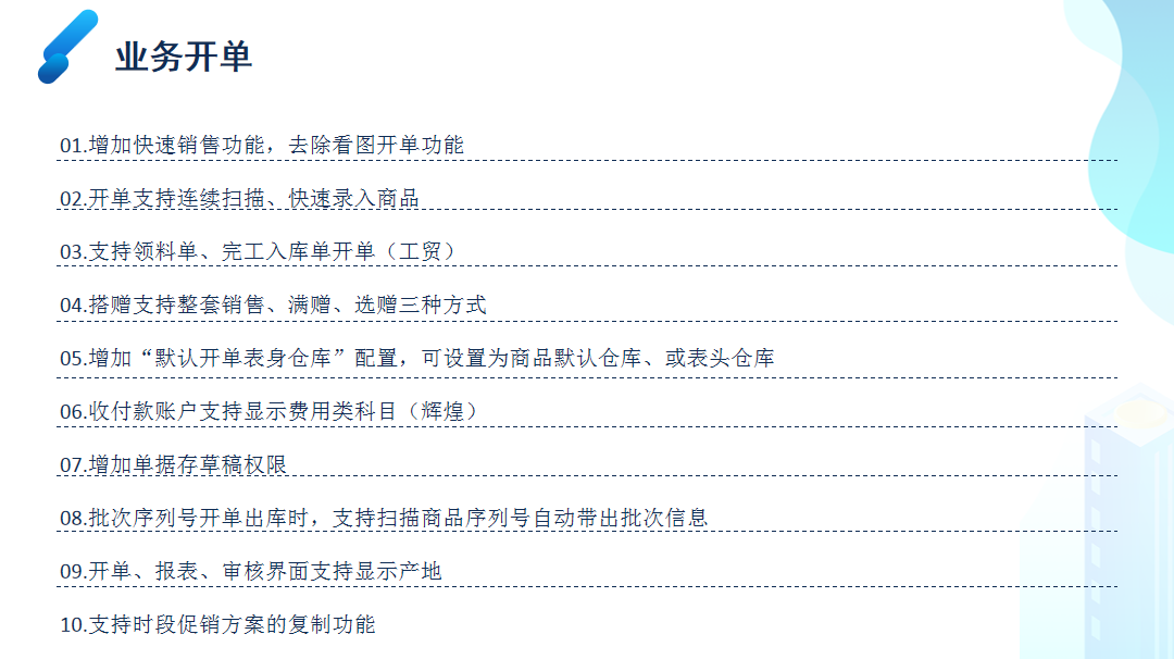 管家婆物联通 管家婆物联通