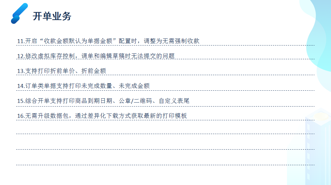 管家婆物联通 管家婆物联通