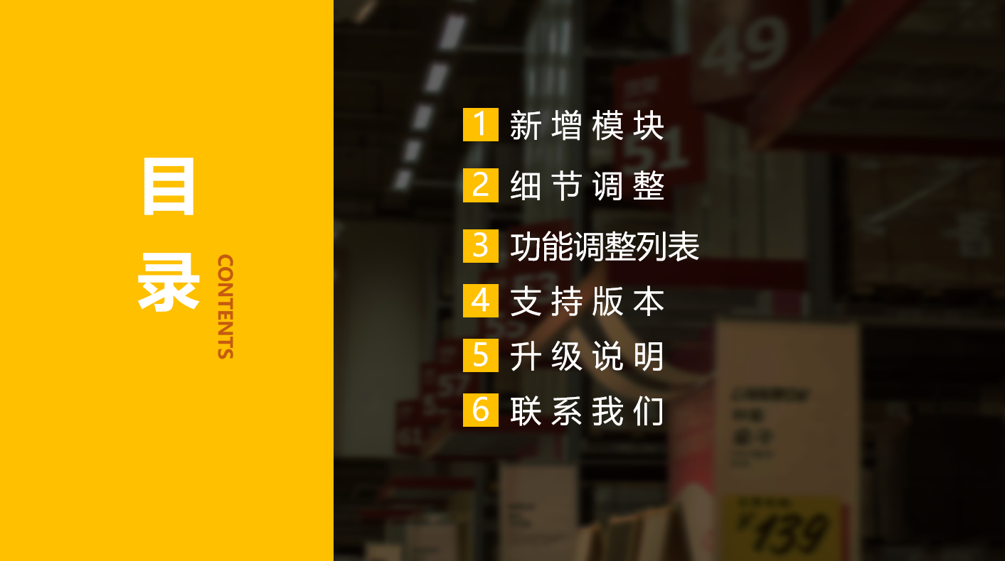 管家婆物联通 管家婆物联通