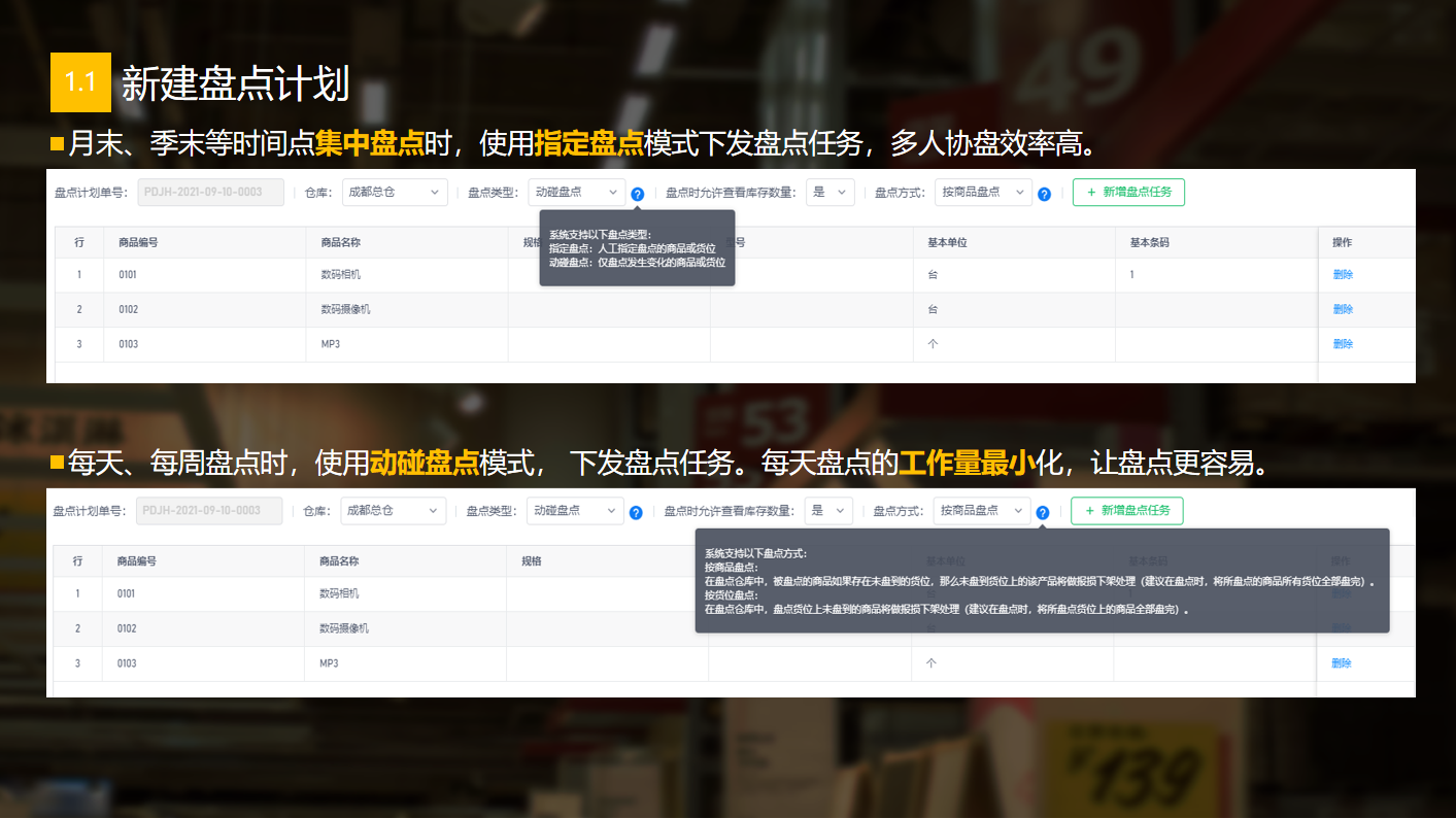管家婆物联通 管家婆物联通