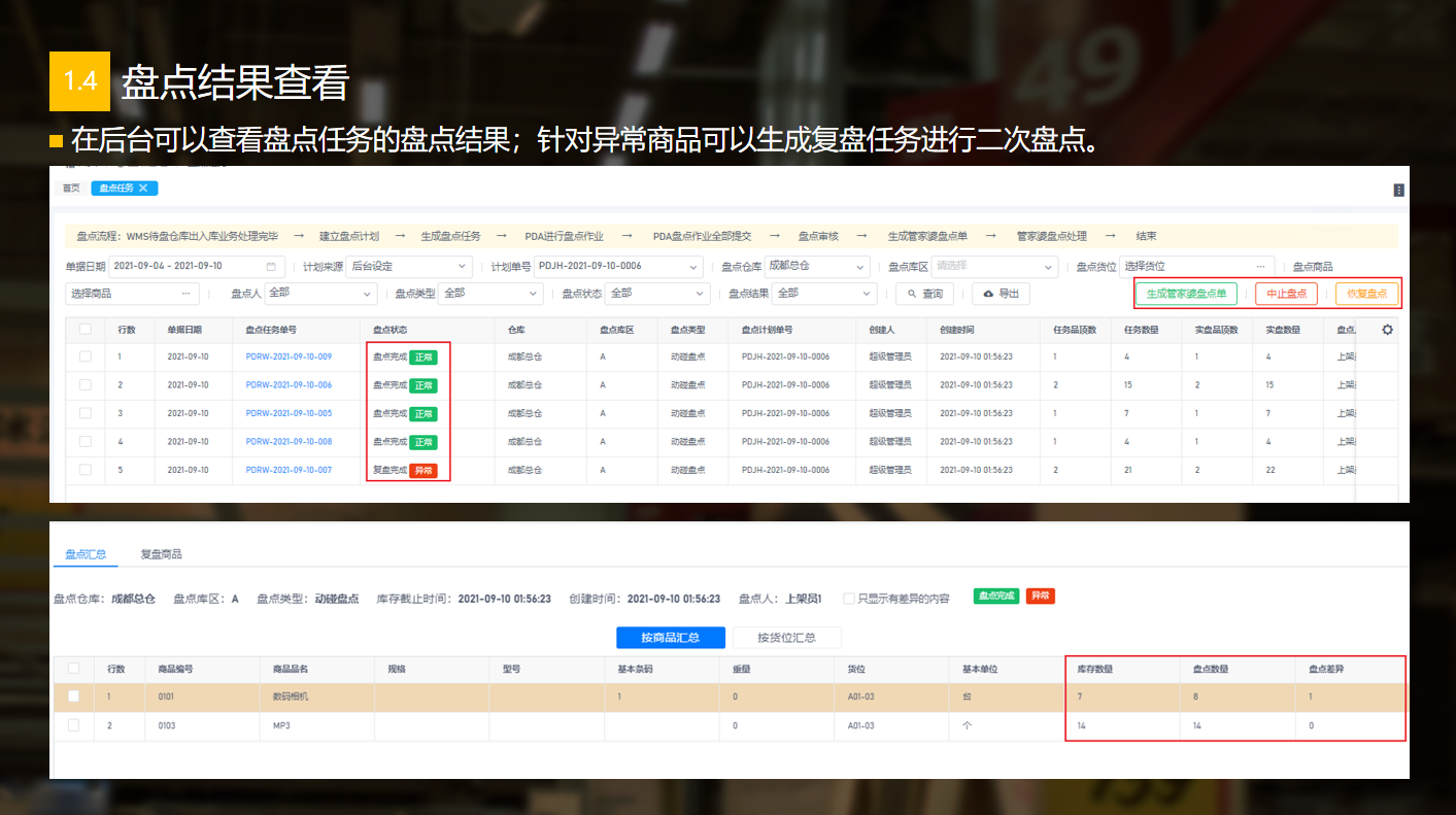 管家婆物联通 管家婆物联通