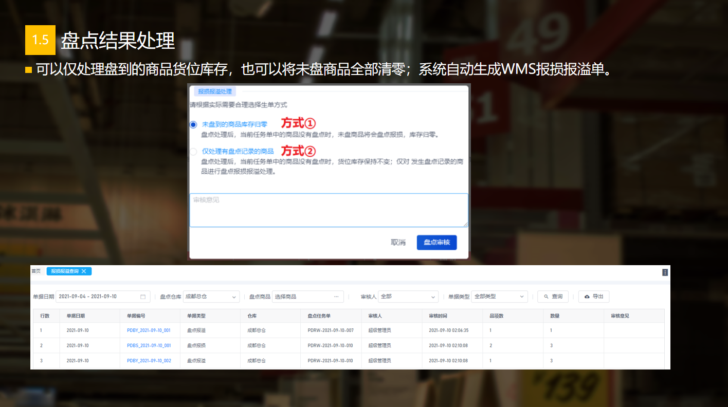 管家婆物联通 管家婆物联通