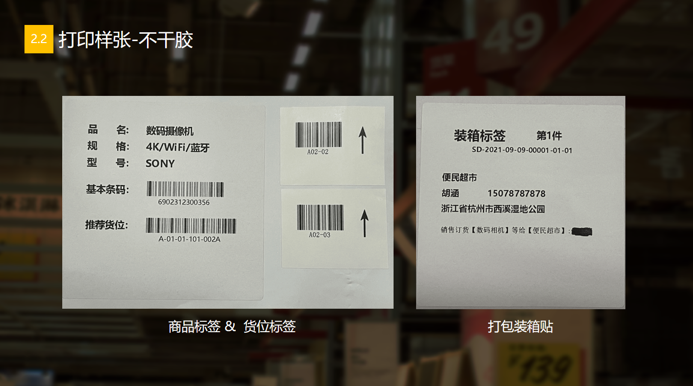 管家婆物联通 管家婆物联通