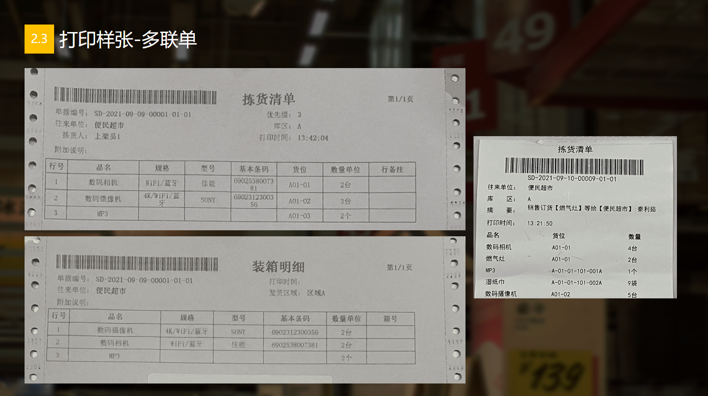 管家婆物联通 管家婆物联通