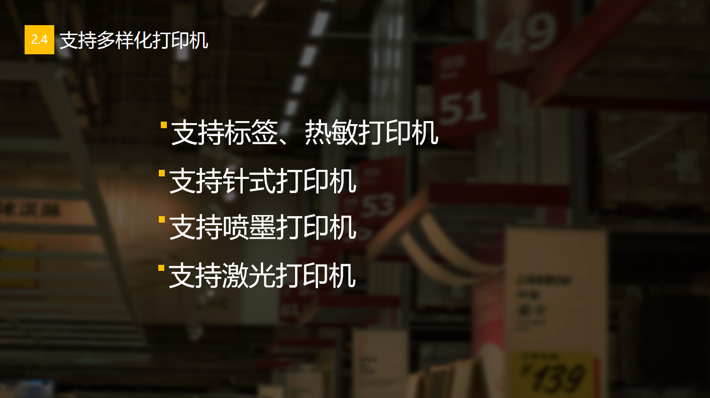 管家婆物联通 管家婆物联通