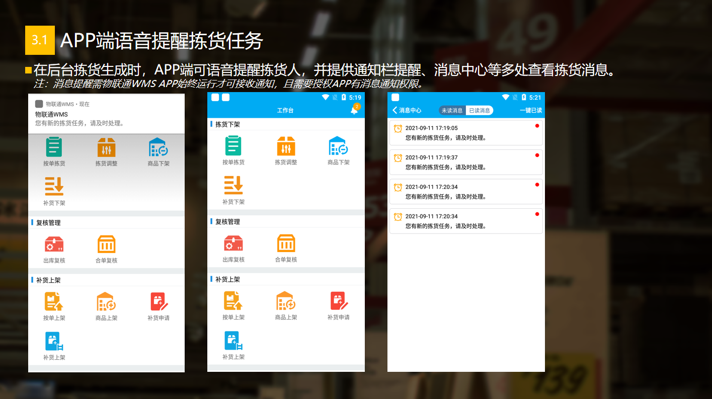 管家婆物联通 管家婆物联通