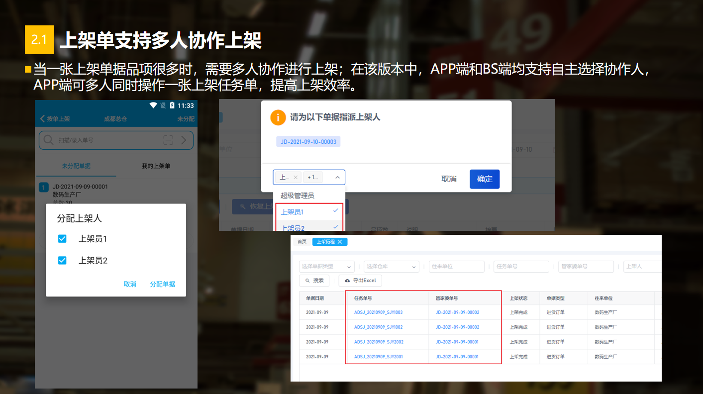 管家婆物联通 管家婆物联通