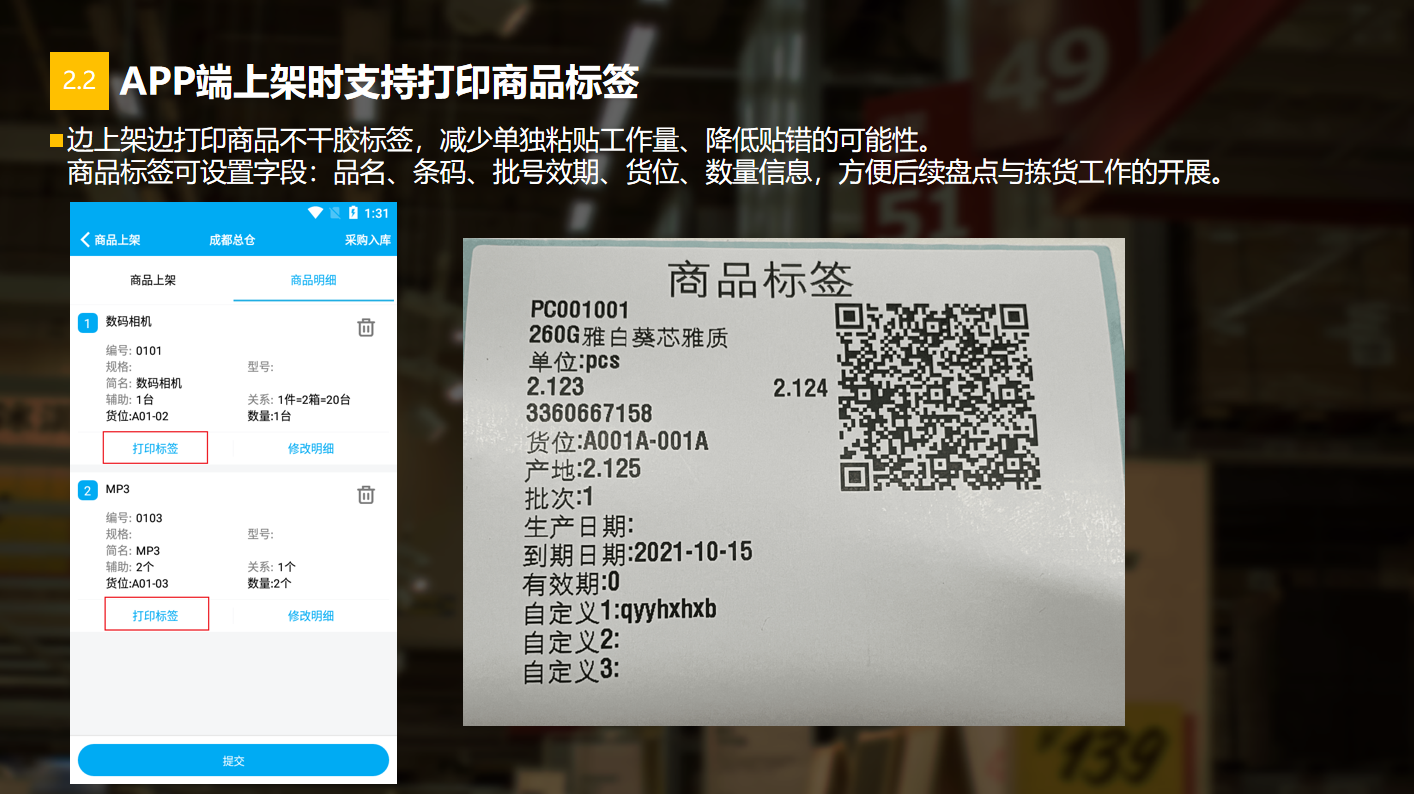 管家婆物联通 管家婆物联通