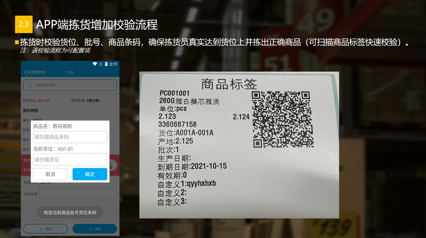 管家婆物联通 管家婆物联通