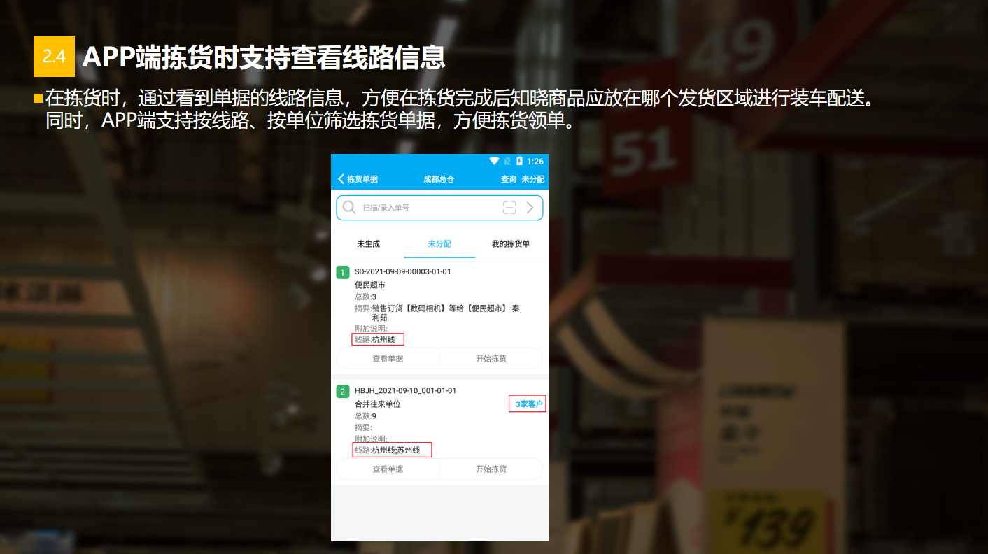 管家婆物联通 管家婆物联通