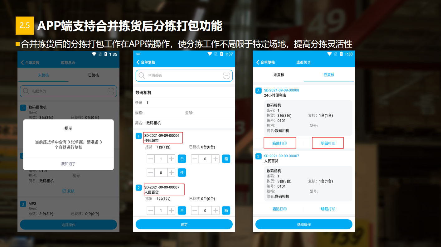 管家婆物联通 管家婆物联通