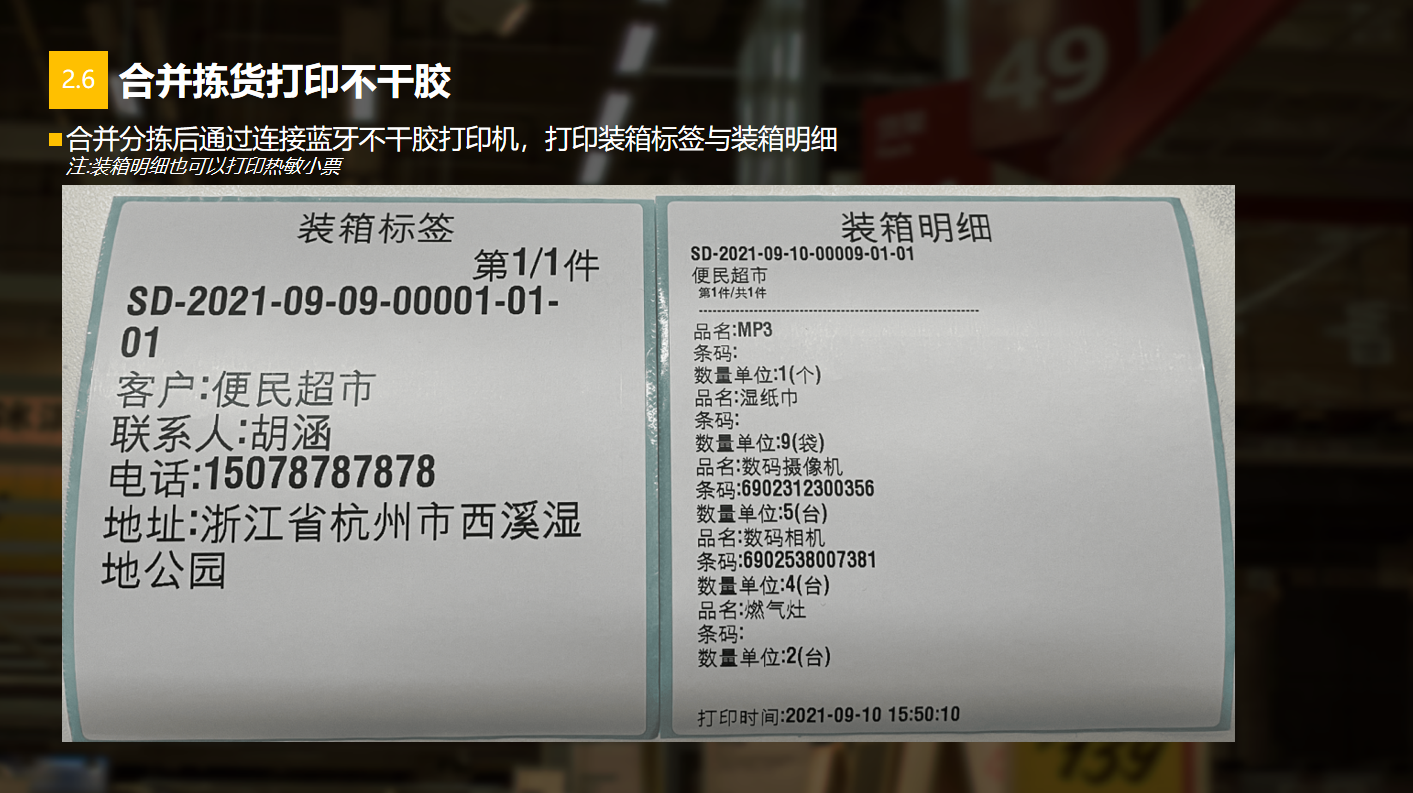 管家婆物联通 管家婆物联通