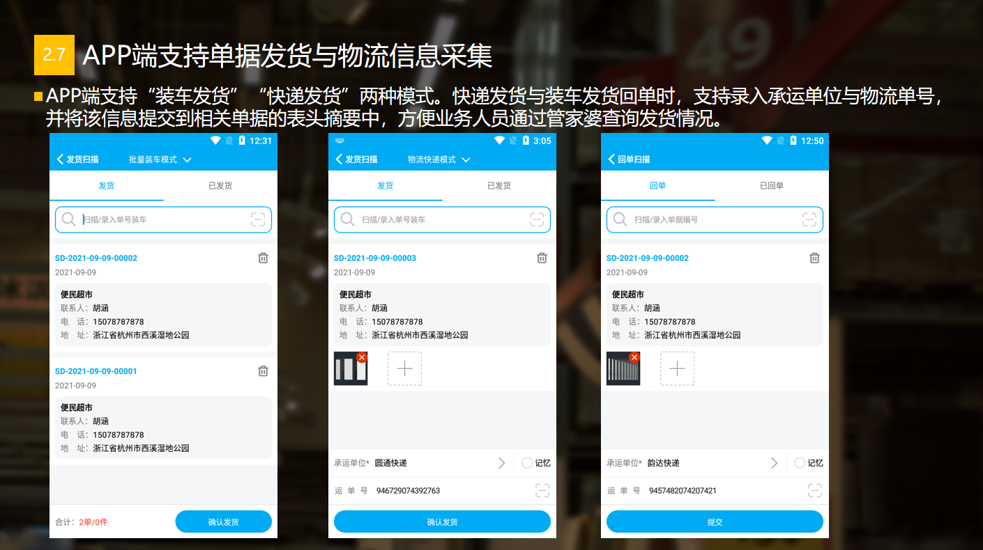管家婆物联通 管家婆物联通