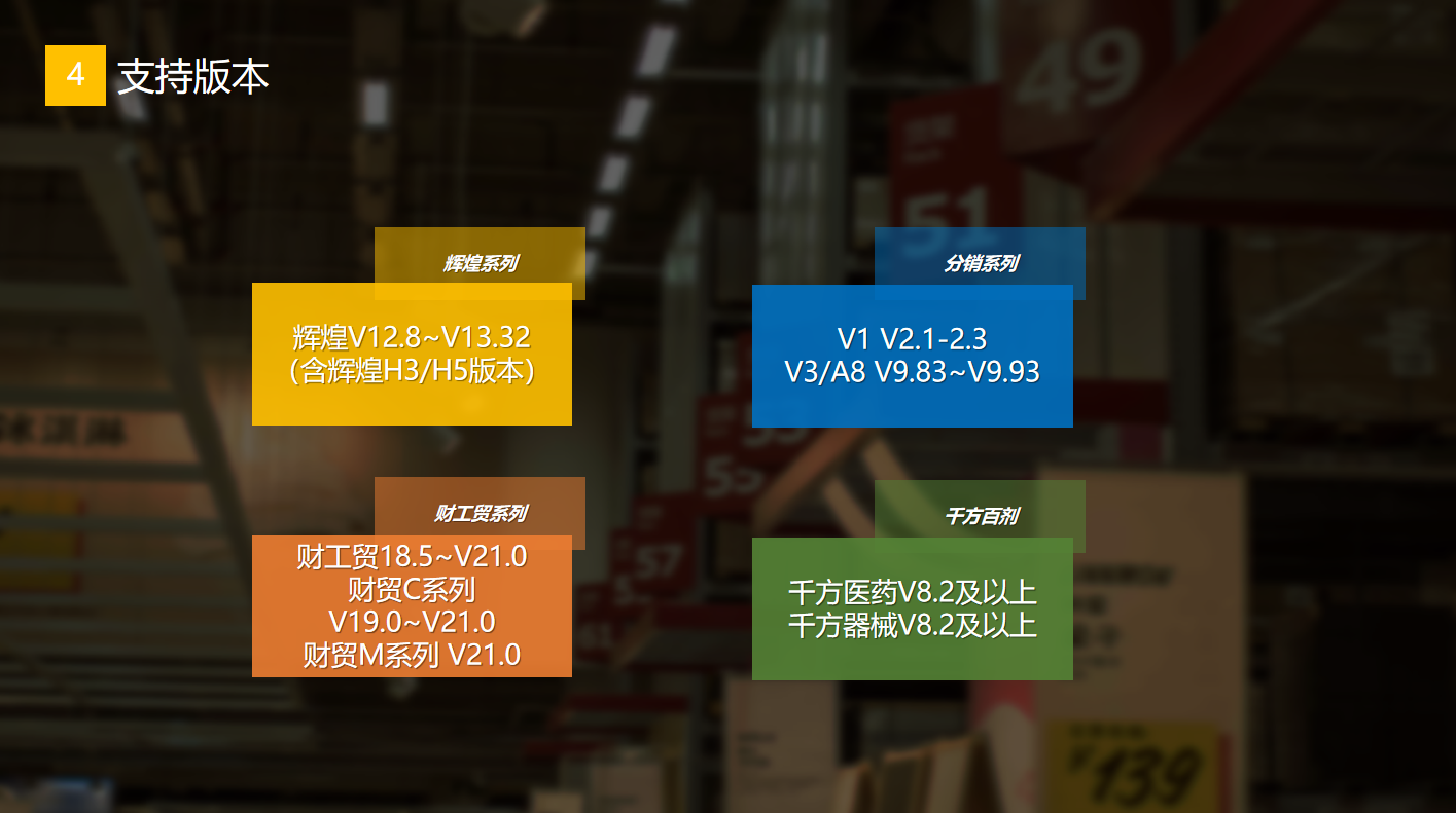 管家婆物联通 管家婆物联通